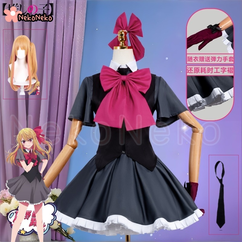 Knitted Vest Women - In Stock Oshi No Ko Ruby
