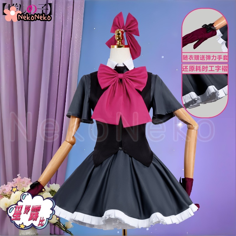 In Stock Oshi No Ko Ruby Hoshi - Knitted Vest Women avis et prix