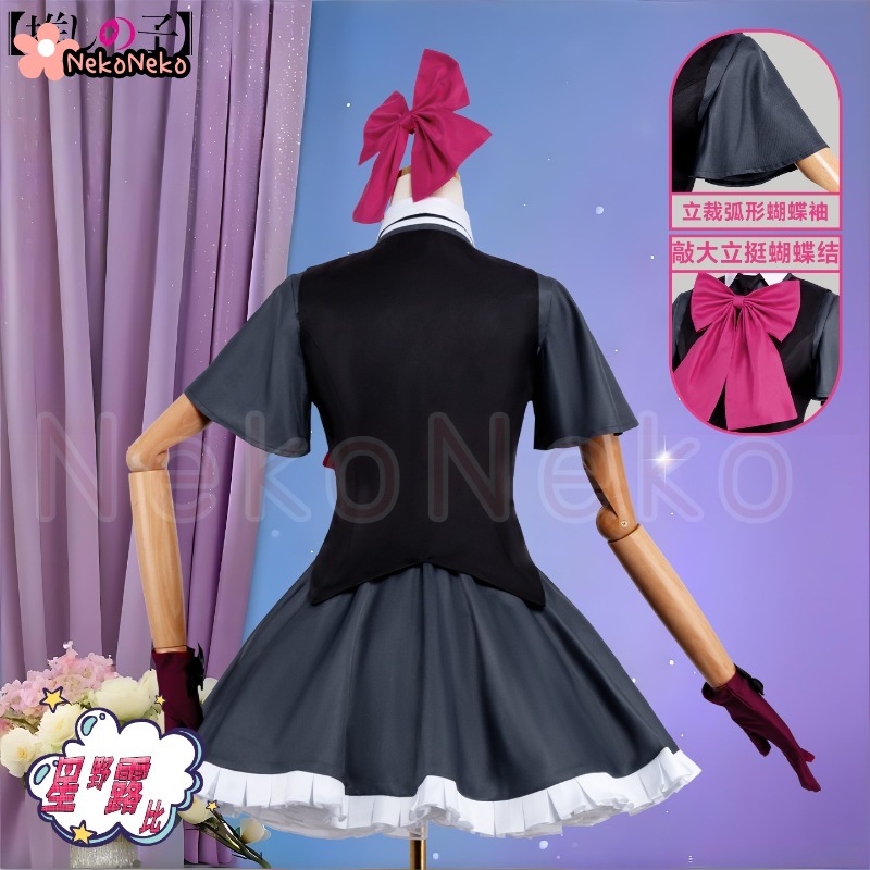 In Stock Oshi No Ko Ruby Hoshi - Knitted Vest Women avis et prix